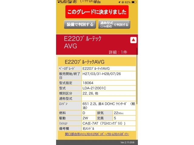 MERCEDES BENZ E CLASS